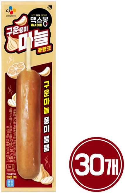 CJ제일제당 맥스봉 구운풍미 마늘후랑크, 30개
