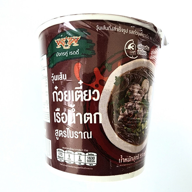 태국라면 빈 버미셀리 보트 누들 플레이버 컵라면, 1개