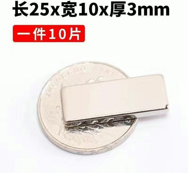 釹鐵硼強力磁鐵 長方形 70x50x14mm, 1個
