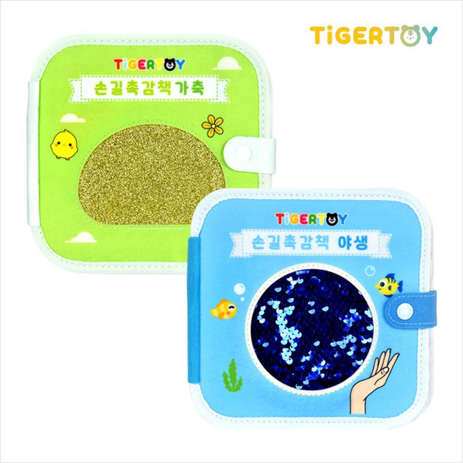 티거토이 손길촉감책2종(가축/야생)