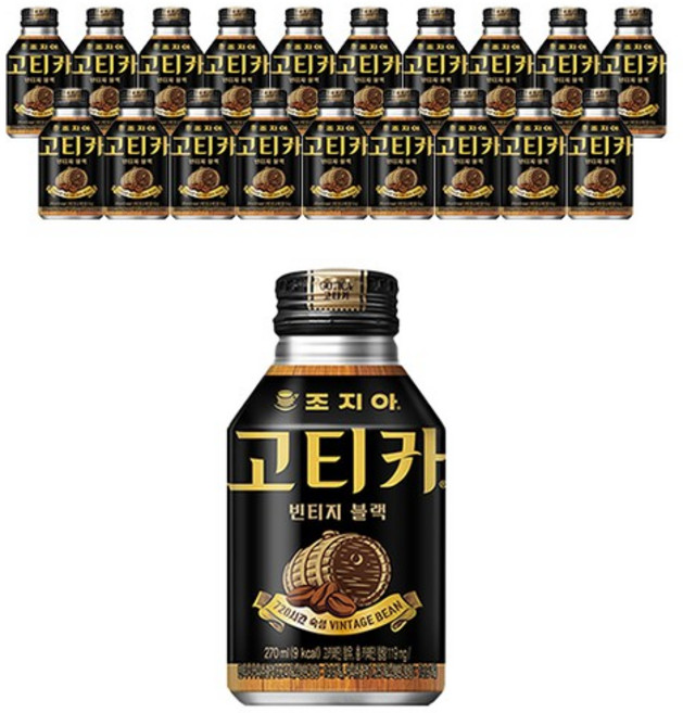 조지아 고티카 빈티지블랙 270ML x 20캔, 20개
