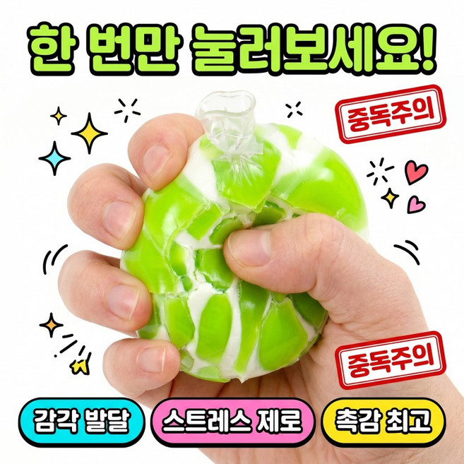 솜사탕 왁뿌볼 말랑이 스퀴시 왁스볼 ASMR 스트레스볼 촉감놀이 장난감 KK1050, 4.청사과(6.16일 출고), 1개
