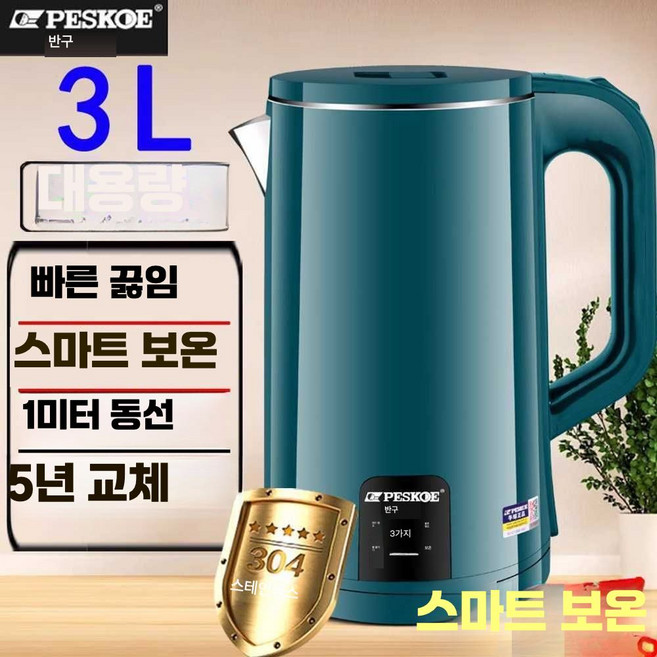 우유 스팀기 스티머 밀크 우유스팀기 업소용 바리스타 거품, 대용량 복고풍 녹색 (스마트 보온) 1m