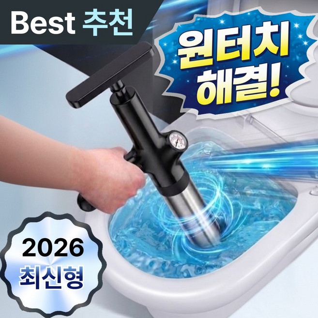 스피고 원터치 뚫어뻥 304스테인리스 변기 세면대 싱크대 하수구 욕조 5종헤드, 퓨어화이트실버