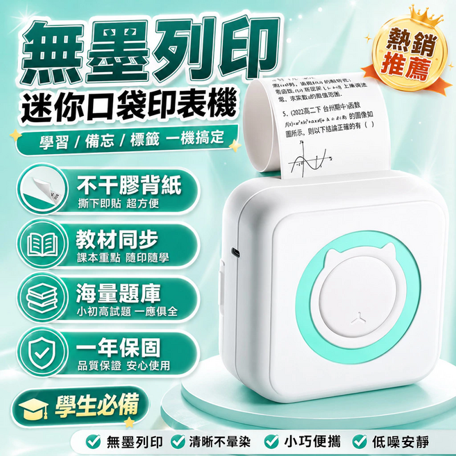 迷你口袋打印機 標籤打印機 打印機 多功能口袋打印機 列印機 無墨打印機 影印機小型 錯題打印機 照片打印機, -藍色, 隨身口袋打印機【附贈打印紙+數據線】