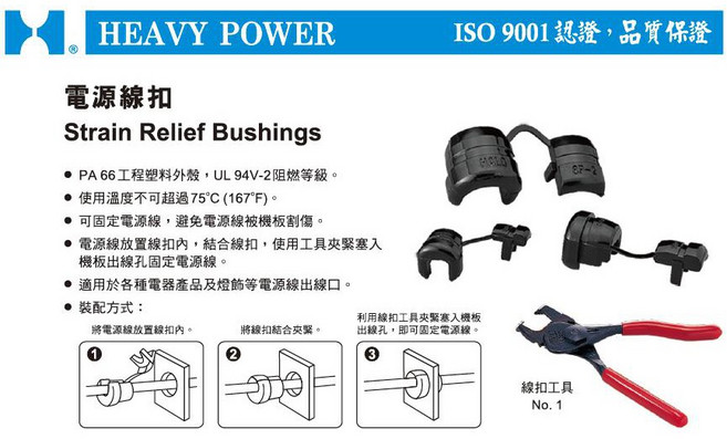HEAVY POWER 電源線扣 黑色 3W-1型號 1000入 圓線扁線固定線 多種尺寸 UL 94V-2阻燃等級, 1個, 3W-1BK1000PCS