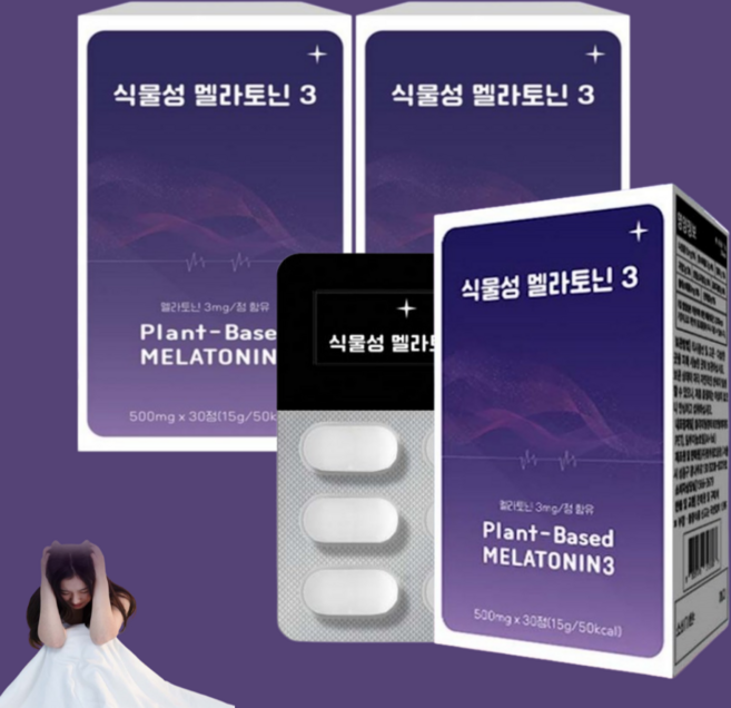 수면케어 식물성 멜라토닌 3mg 함유 3개월분 세로토닌 식약청인증 HACCP, 1세트, 90회분