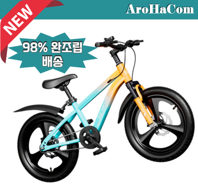 AROHACOM 로드자전거 튼튼한 산악 입문용 청소년 기어변속 학생용, [18인치]오렌지 블루 일체형 휠 일반형, 1개, 46cm