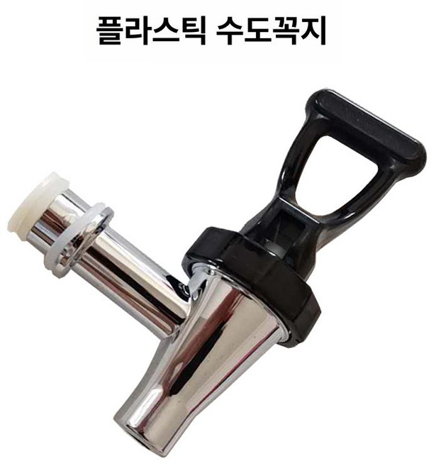 음료 디스펜서 꼭지 음식점 스텐 뷔페 업소용 호텔 쥬스, 1개, 1ml, 플라스틱 수도꼭지