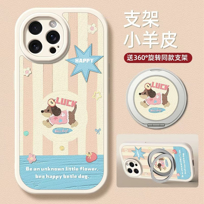 條紋小狗 旋轉支架 小羊皮 防摔手機殼 iPhone17 16 15 14 13 12 11 Pro Max 16e