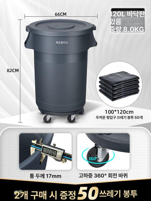 대형 음식물 쓰레기통 플라스틱 밀폐통 이동식 식당 120L, 백운 바닥대 120L+쓰레기봉투 B
