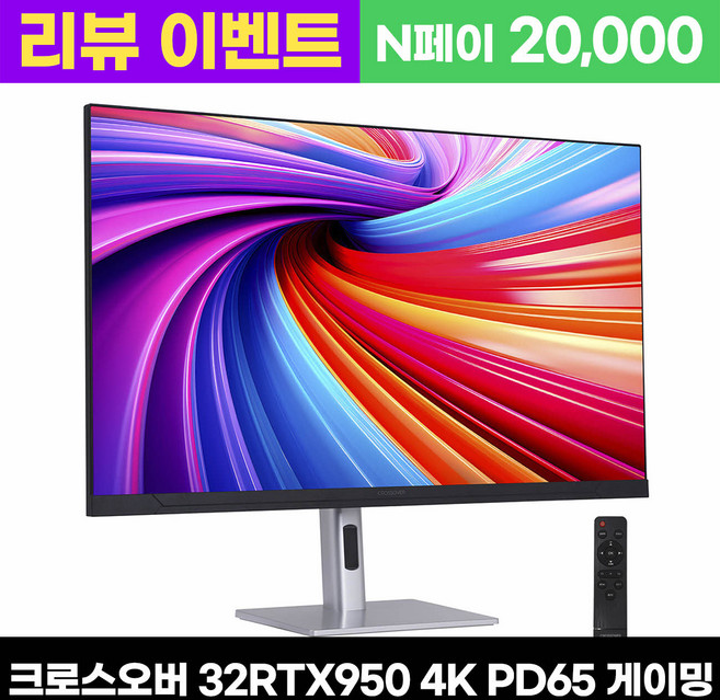 크로스오버 32RTX950 UHD 4K 160Hz PD65W 게이밍 32인치 모니터 - 리뷰이벤트, 32RTX950(일반), 80.1cm