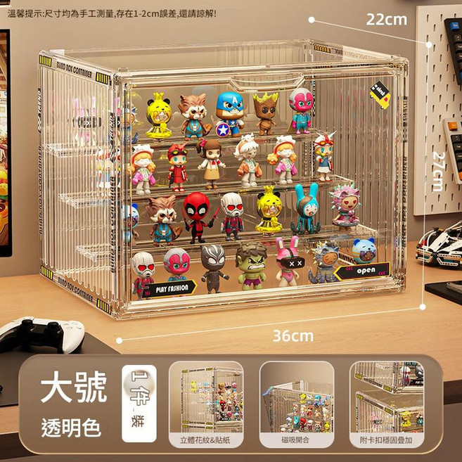 BUND BOX CONTAINER 盲盒手辦亞克力展示櫃 附磁吸開合 可疊加, 透明有格大號 36x27x22 1個裝, 1個
