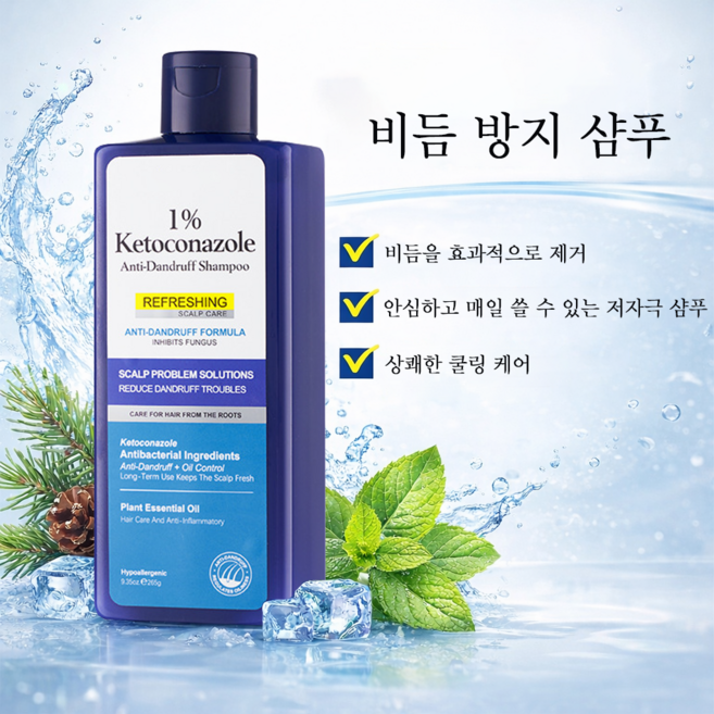 남자 비듬샴푸 1위 딥 안티-비듬 샴푸 지루성 두피염 샴푸 두피 진정 항균 기름기 제거 가려움 완화 염색 펌 저자극, 1개, 265g