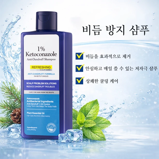 남자 비듬샴푸 1위 딥 안티-비듬 샴푸 지루성 두피염 샴푸 두피 진정 항균 기름기 제거 가려움 완화 염색 펌 저자극, 1개, 265g - 쿠팡