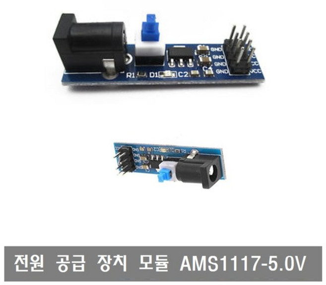 W035 NCP1117-5V AMS1117 레귤레이터 아두이노, 1개