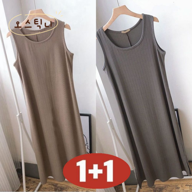 오스틱니 150kg까지 빅사이즈 1+1 날씬해보이는 특가상품 완전 편한 빈티지 냉장고 골지 옆트임 시원한 롱 끈나시 끈 원피스 여름 여성 루즈핏 이너 스판 홈웨어 잠옷 데일리룩