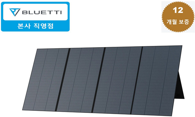 BLUETTI 블루에티 태양광 패널 PV350 휴대용 노지캠핑 접이식 솔라 판넬 발전기 350W, PV350 [350W]