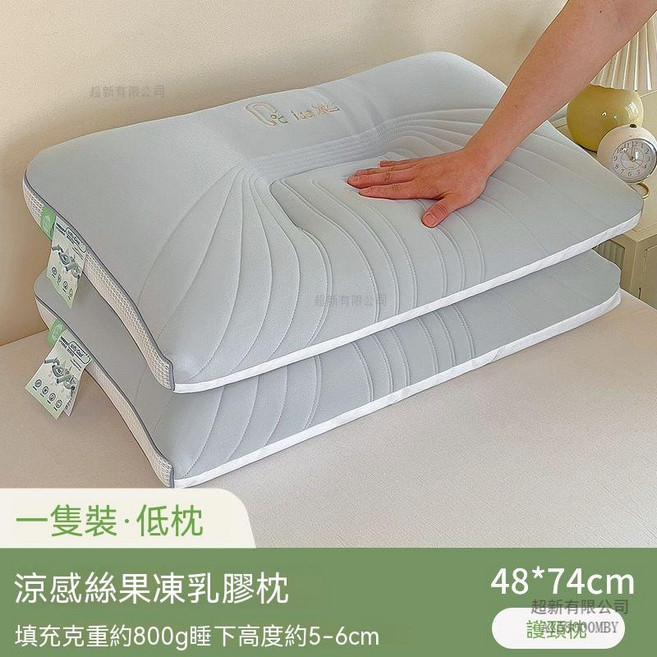 eice 涼感絲果凍乳膠枕 48*74cm, 灰色--涼感絲刺繡冰絲枕【低枕一隻裝】