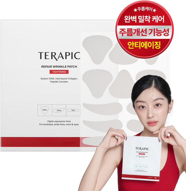 테라픽 리페어 링클 패치, 1개, 55개입