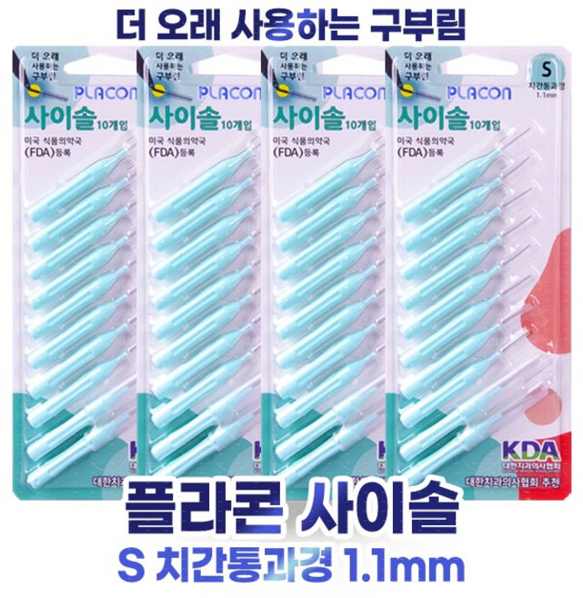 플라콘 사이솔 치간칫솔 I타입 10개입 (S / 1.0mm), 4개