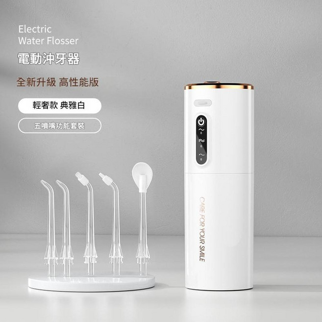 家用電動沖牙器 便攜洗牙神器 全新一代精緻包裝, 五噴嘴功能套裝 - 典雅白電鍍款, 如圖所示
