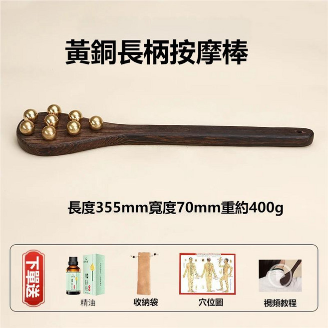黃銅長柄按摩棒 經絡敲打錘, 1個