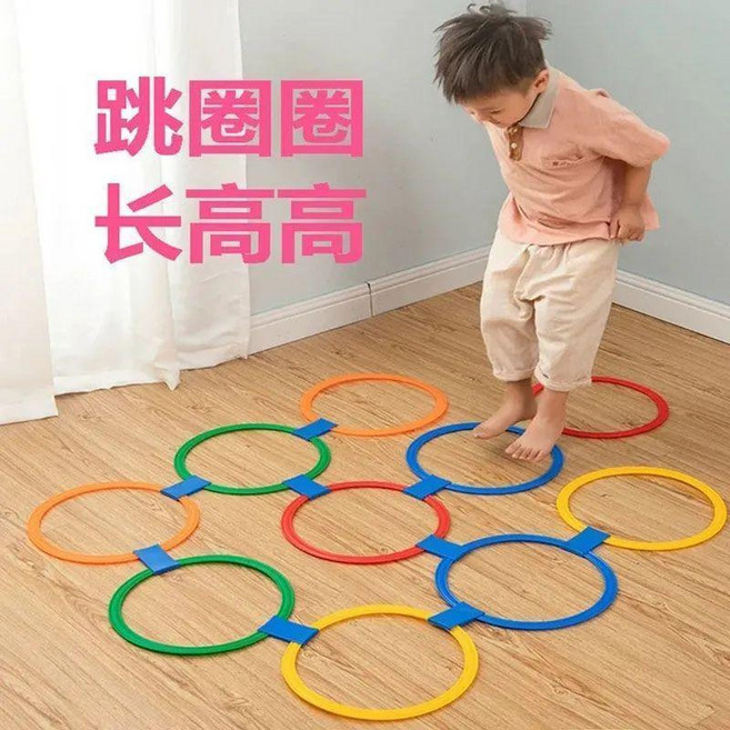 兒童跳跳圈 幼兒園感統訓練戶外體能跳格子教具, 1個, 大號38cm10圈10卡扣 適合2-6歲