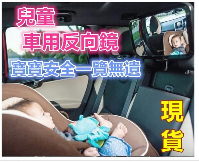 寶寶後視鏡，加大尺寸，360度旋轉，汽車嬰兒後照鏡, 1個, 藍色鏡套
