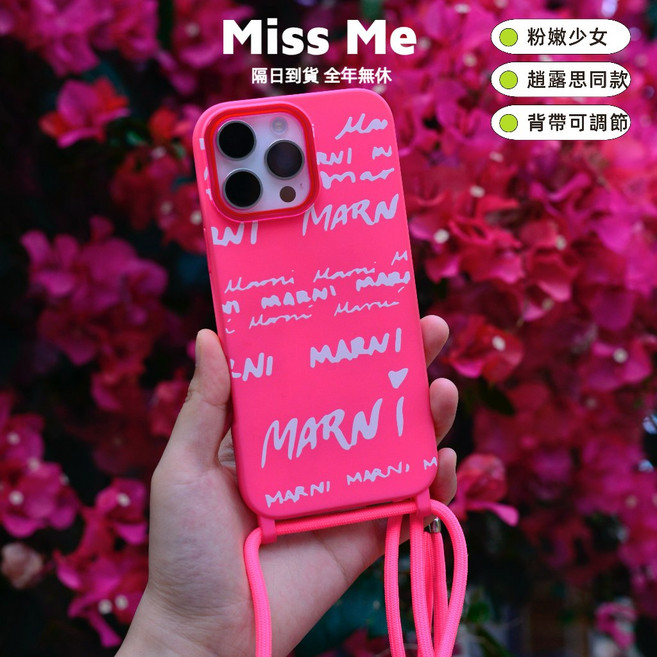 Miss Me 趙露思風格桃粉色背帶掛繩iPhone手機殼 可調節設計