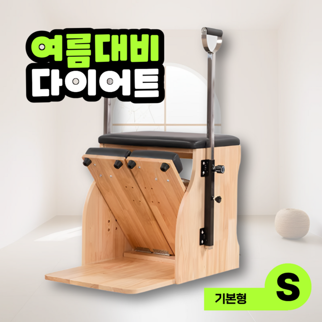 수바디 필라테스체어 스트레칭 코어강화 운동기구 가정용 요가 헬스, 1개, 블랙