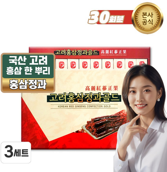 홍삼 한뿌리 고려 홍삼정과 어르신 선물세트, 3세트, 300g
