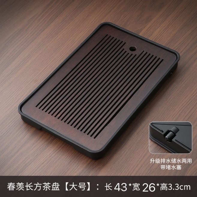 春羨 簡約竹製瀝水茶盤, 1個