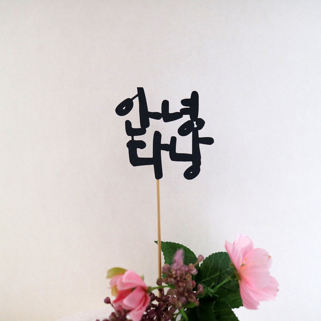 드림영 여행 토퍼 강릉 여수 다낭 하노이 제주 오키나와 여행준비물, 1개, 안녕다낭