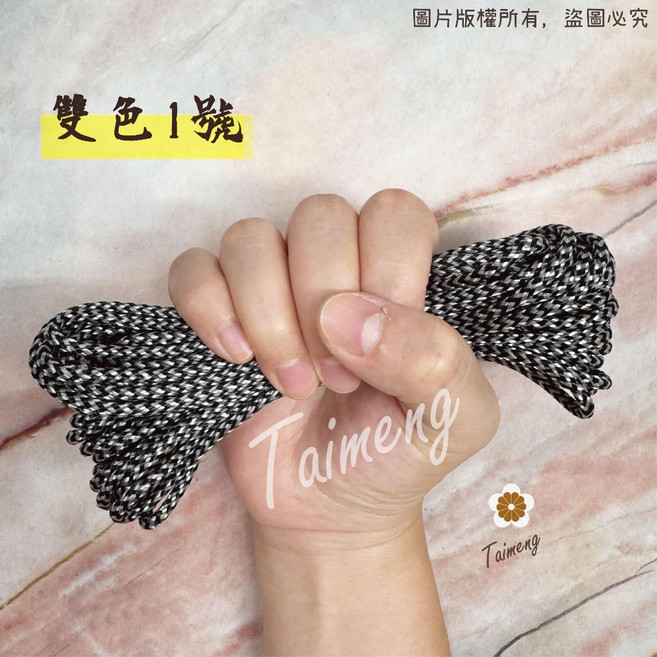 Taimeng 傘繩 3mm 圓繩, 雙色1號