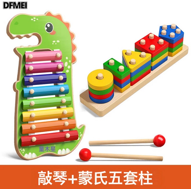 DFMEI 兒童玩具音樂手敲木琴寶寶敲擊樂器嬰兒禮物益智早教0敲琴1八音琴, 1個, 敲琴+幾何五套柱【形狀配對】:如圖