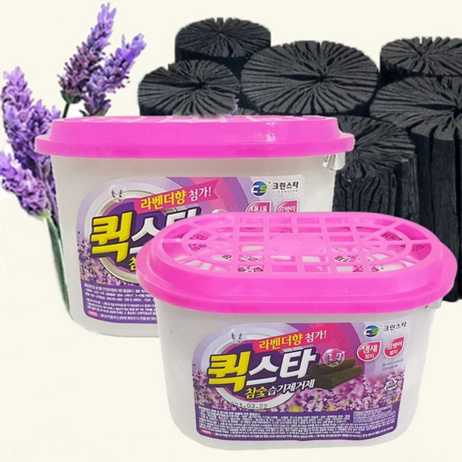 퀵스타 라벤다 참숯 제습제 2개 탈취 제 숯 향기 습기 방지 방향 냄새 제거 수분 흡수, 본상품