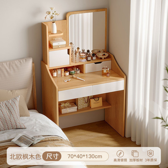 北歐楓木色 梳妝臺 化妝桌 60*40*120cm, N/A