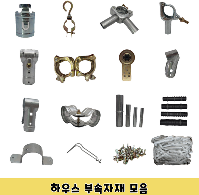 비닐하우스 자재 부속 고정구 조리개 파이프 부품 클립 새들 연결봉 클램프, 12. 비닐클립(10개), 25mm(2p), 1개