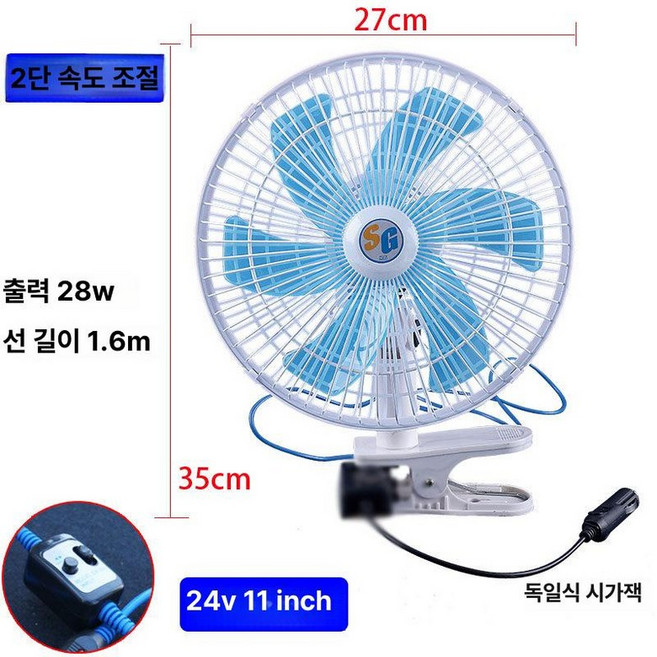 화물차선풍기 차량용 지게차 중장비 블랙 6 대형, 24V 11인치 2단계 속도 조절, 기본 모델명/품번