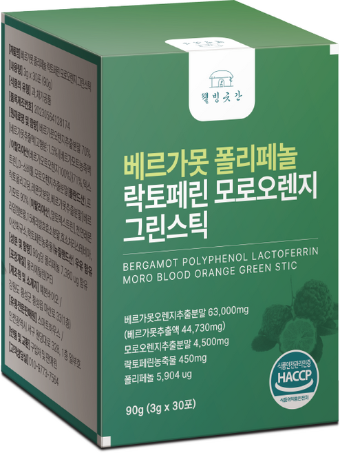 웰빙곳간 베르가못 폴리페놀 락토페린 모로오렌지 그린스틱, 1개, 30회분
