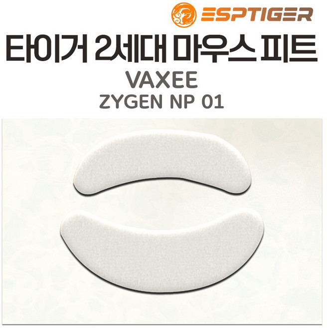 타이거게이밍 G PRO 슈퍼라이트 지프로무선 G303 G102 G304 M42 G502 바이퍼 마우스 피트 1세대 2세대 ICE 버전, NP01 마우스 피트 2세대