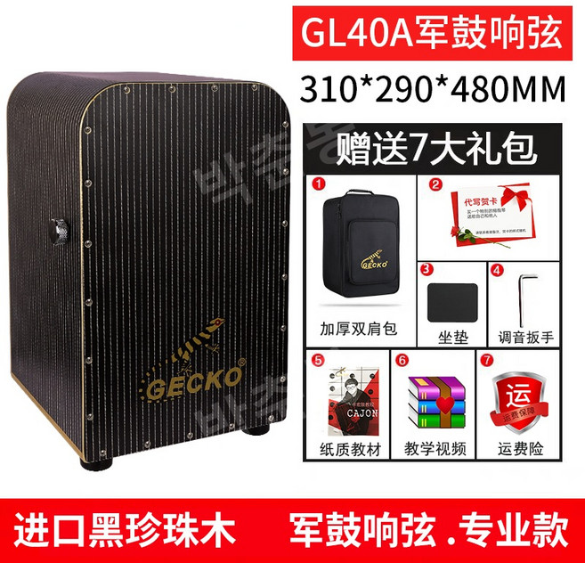 카혼 나무 상자 드럼 초보자 타악기, 전문모델(스네어드럼현-블랙), 1개