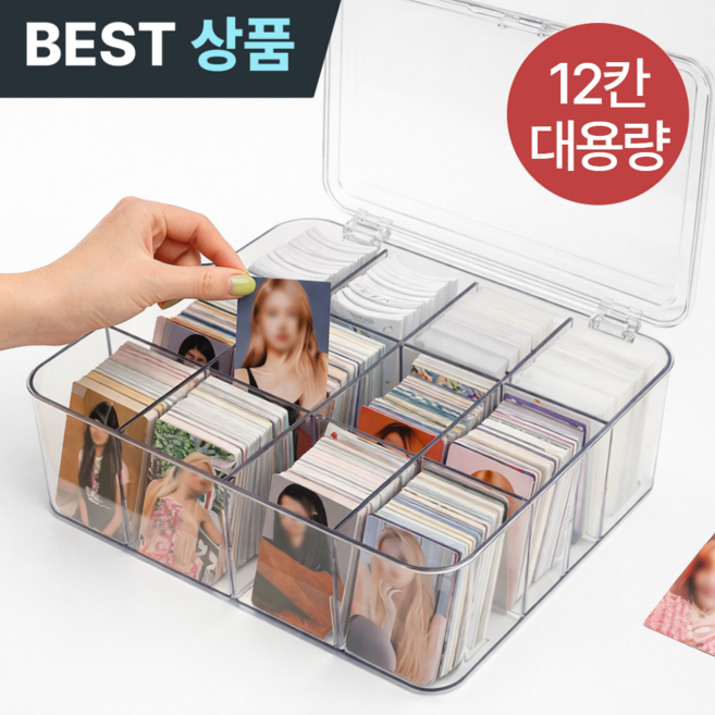 플러클 12칸 대용량 포카케이스 포카보관통 포카정리함, 1개, 투명