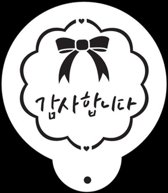 카페테리아 도안 1개 스텐실(감사합니다) 데코