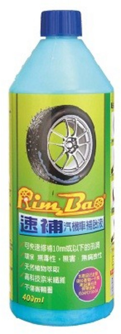 速補 汽車自動補胎液, 1個