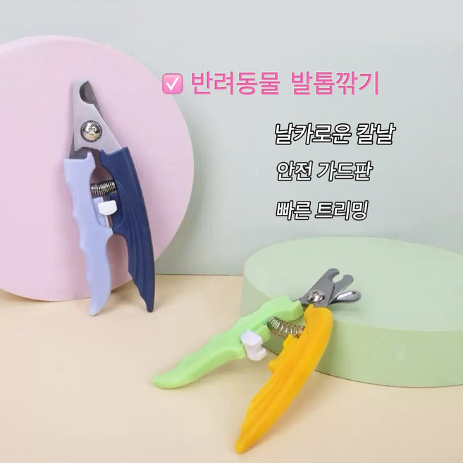Anitwig 반려동물 강아지 고양이 발톱깎기, LED반려동물발톱깎기, 1개
