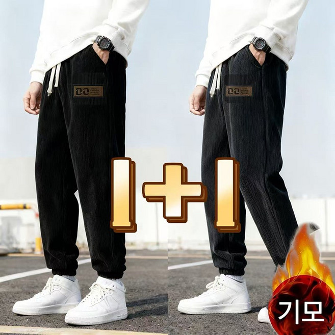 BIKASU 남자 겨울 밴딩 빅사이즈 코듀로이팬츠 데일리 캐주얼 조거팬츠 방한바지 1+1
