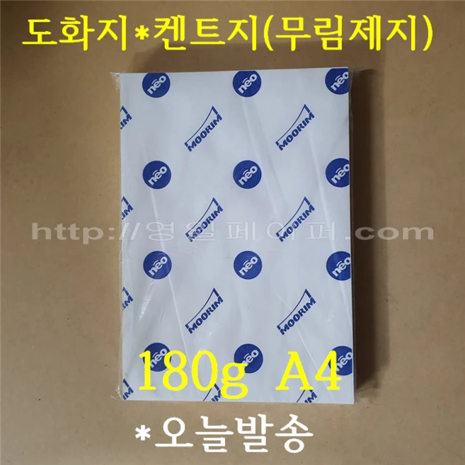[ 학교납품전문 ] 켄트지 180g A4 500매 / 전문가용 무림도화지 - 쿠팡