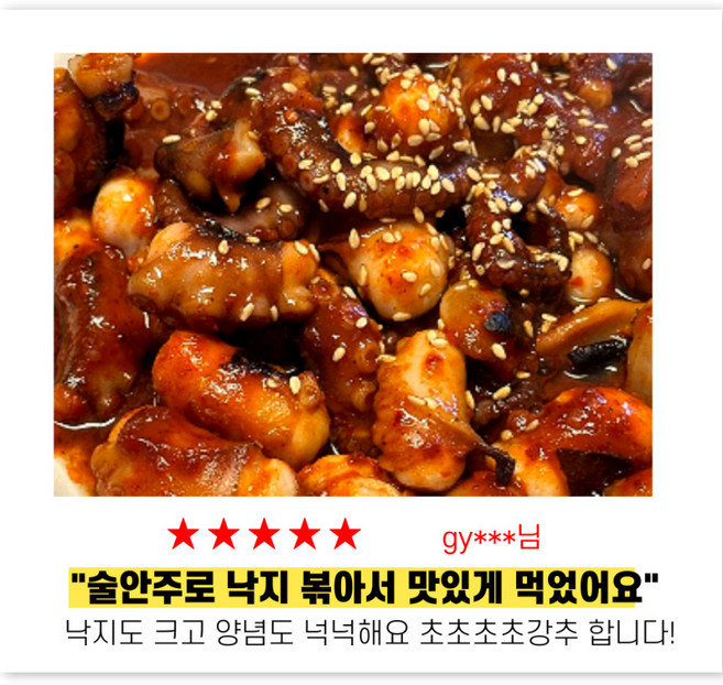 맵꾸미 낙지볶음 450g 4팩 매운 양념낙지 밀키트 탱글탱글 오동통통 (쭈꾸미베프), 4개